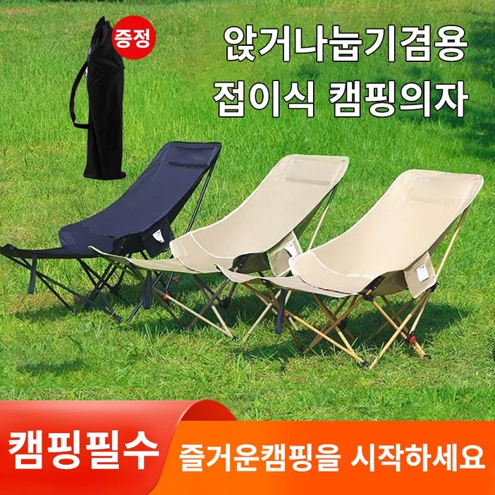 Mingpeng 아웃도어 캠핑 의자 접이식 발받침 릴렉스 체어 각도조절 의자 발받침대, 1개, 카키
