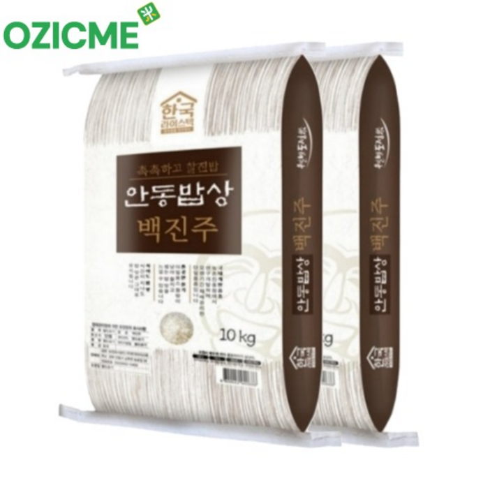 오직미백진주쌀10kgx2개 안동백진주쌀 한국라이스텍 당일도정 23년산, 2개