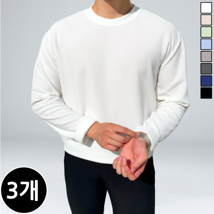 [1+2] 3장 묶음 남녀공용 겨울 오버핏 라운드 무지 기모 긴팔티 빅사이즈 95-110 8컬러 (1592-3)