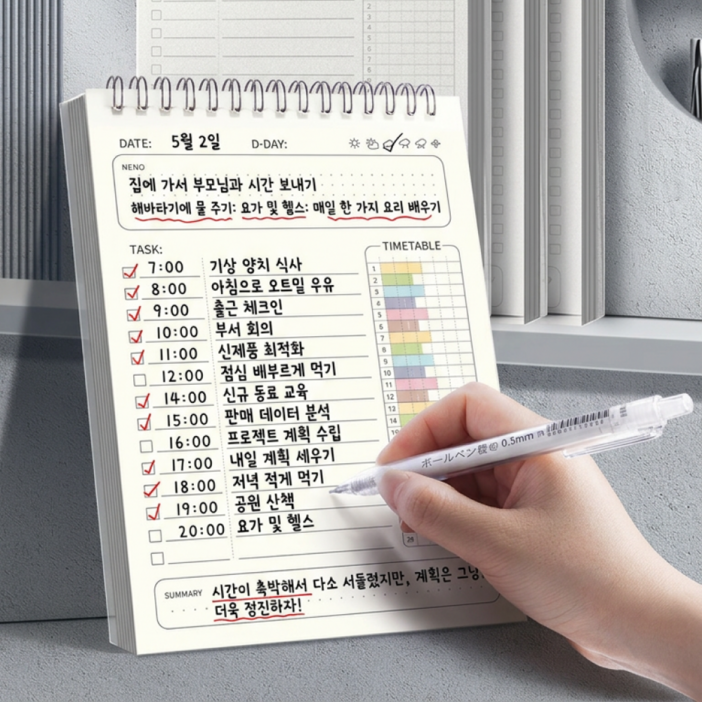 로멀리 데일리 타임 플래너 스케쥴러