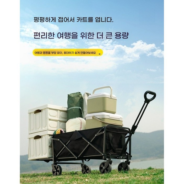 휴대용 캠핑카 캠핑카 롱 접이식 캠핑카 캠핑카 대 다용도 캠핑카 하중 300g, 1개, 블랙