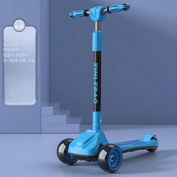 3발킥보드 성인 세발 퀵보드 슬라이딩 접이식 삼발