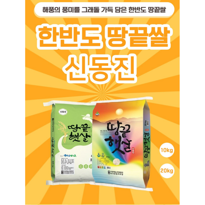 수향미 신동진 당일도정 골드퀸 백미 쌀 햅쌀, 20kg, 1개