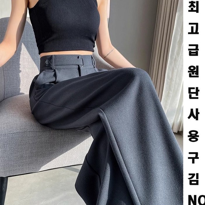 비비디아 2024 가을신상 여성용 핀턱 뒷밴딩 핏존 일자 고퀄리티 와이드 팬츠 슬랙스 편안한 바지 S3XL 5433