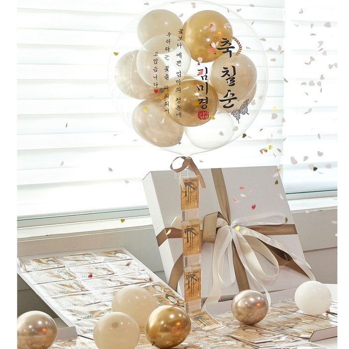 레터링풍선 +용돈박스 4종류 반전 이벤트 헬륨 생신 환갑 칠순 풍선