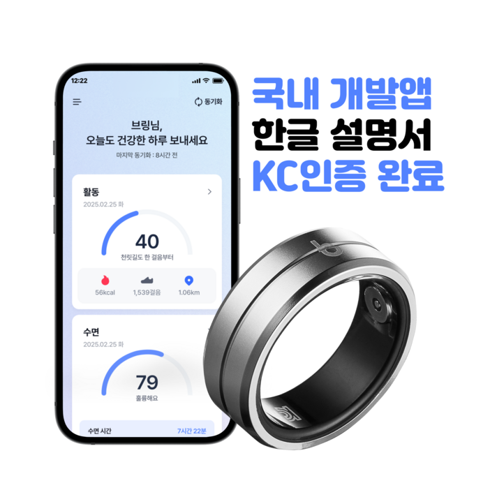 브링 스마트링 스마트링반지 방수 초경량 블루투스 자체개발 국내앱 애플 갤럭시 호환 슬립테크, size 11, 실버 스테인리스 스틸