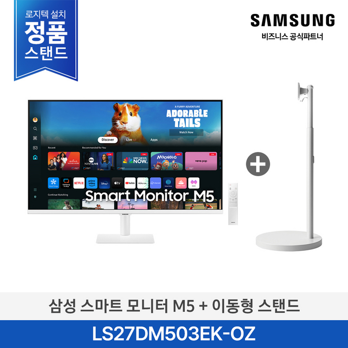 삼성 M5 68.6cm 무빙스타일 (LS27DM503EK-OZ), LS27DM503EK-OZ, 68.6cm