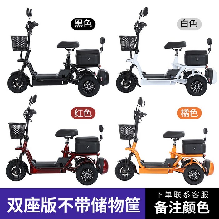 3인 세발 전기자전거 여성 2인 3인승 충격흡수 삼발이