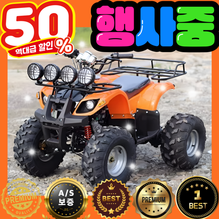 그린페이스 ATV 4륜오토바이 바이크 가솔린 제설 사륜 오토바이 오프로드 농업용 사발이