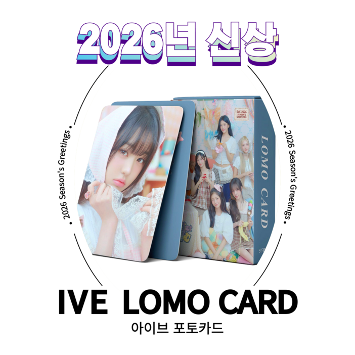 슈어마켓 아이브 2026 신상앨범 굿즈 포토카드