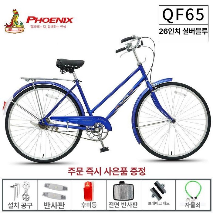 클래식 자전거 생활자전거 출퇴근 경량 옛날 빈티지