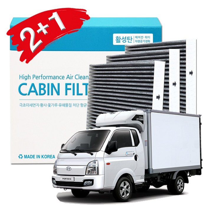 포터2 에어컨필터/자동차 차량용 활성탄 항균