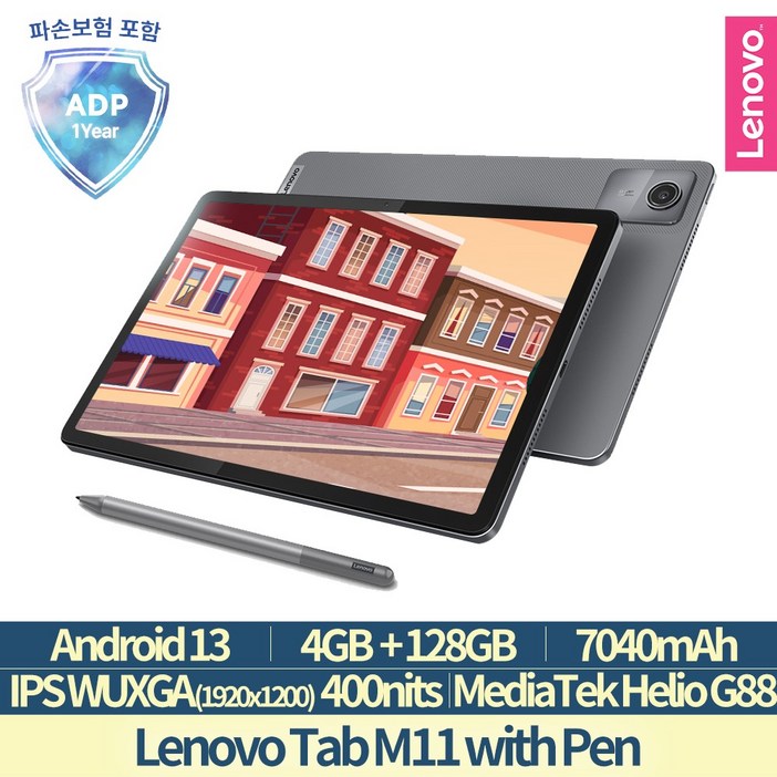 Lenovo Certified 레노버 M11 with Pen 국내정발 1년보증파손프리미엄케어