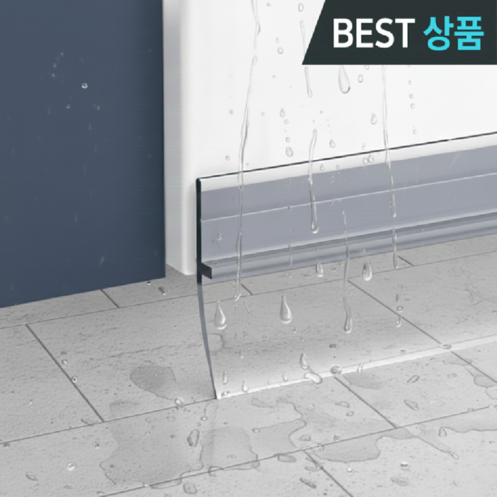 제네시픽 샤워부스물막이 화장실문 방풍 문틈막이