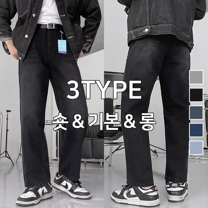 데일리 S-3XL 롱/기본/숏 기장선택 가능 크래커 미니멀 세미 와이드 팬츠 청바지