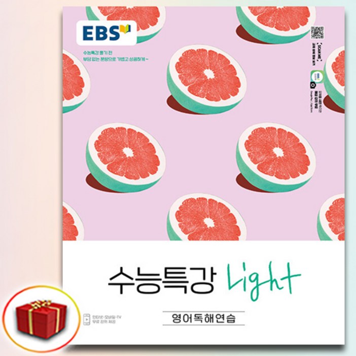 EBS 수능특강 라이트 영어독해연습 2025년용
