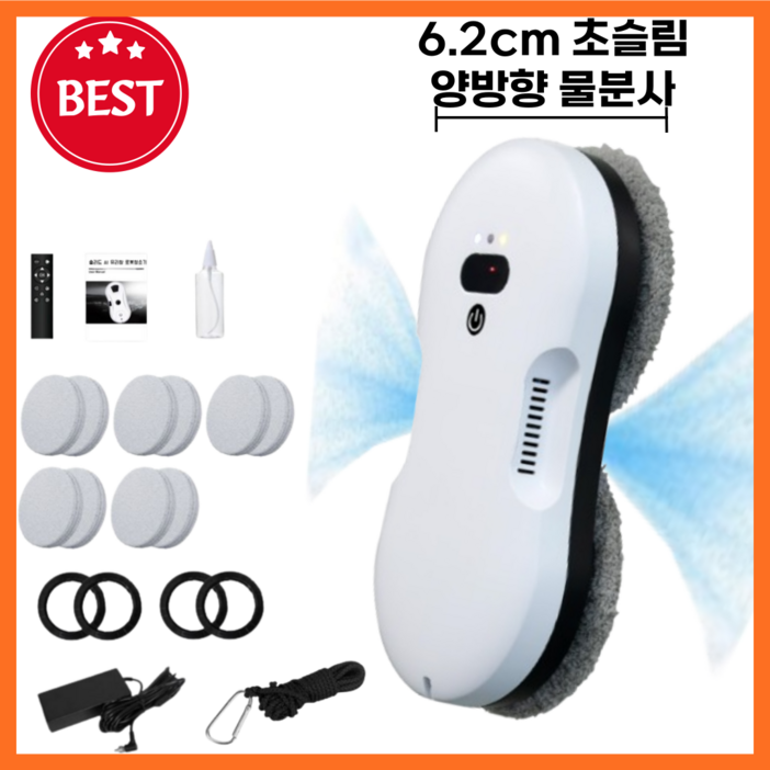 자동 물분사 창문 로봇청소기 유리창 베란다 청소로봇 물걸레 닦이 가정용 매장 자동 물분사 창문 로봇청소기 유리창 베란다 청소로봇 물걸레 닦이 가정용 매장