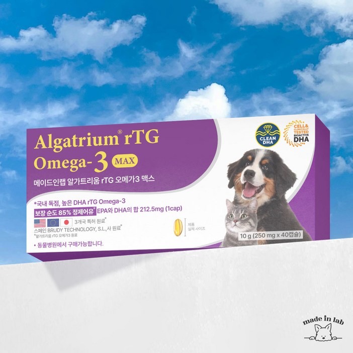 메이드인랩 강아지 영양제 고양이 오메가3 순도85% 알가트리움