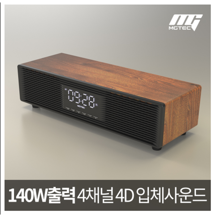 엠지텍 블루투스 스피커 우드클래식/학교/관공서/사업자전용 특판