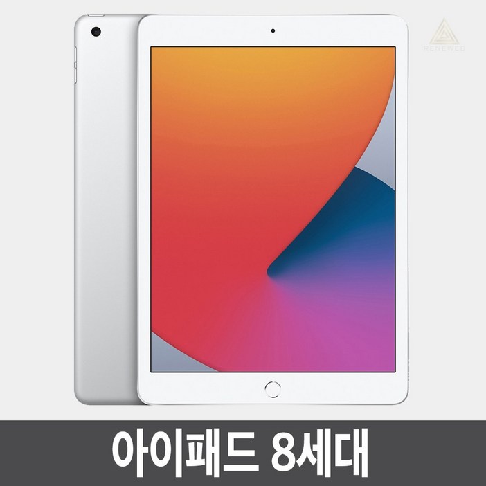 아이패드 8세대 32GB 128GB WiFi Cellular