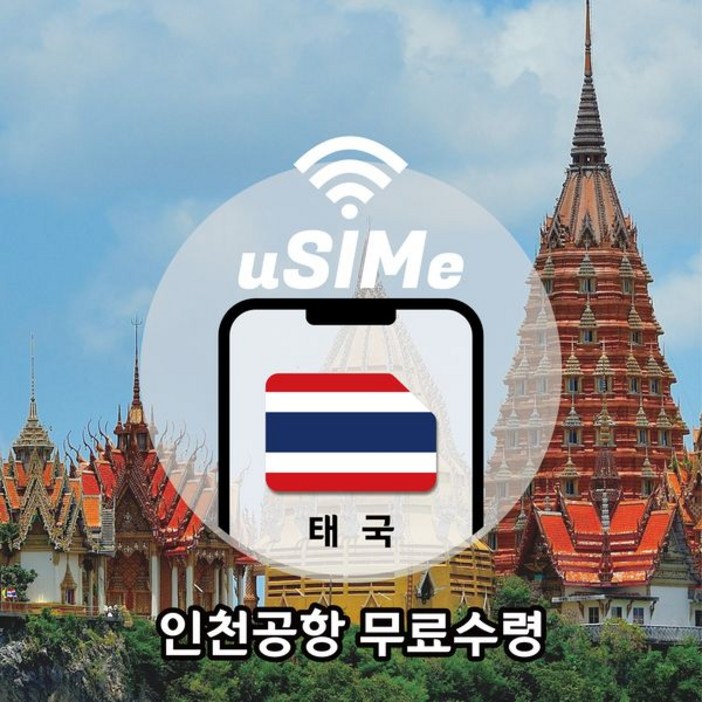 유심이태국유심 AIS TrueDtac 통신사 LTE 데이터 완전 무제한 통화 유심이태국유심 AIS TrueDtac 통신사 LTE 데이터 완전 무제한 통화