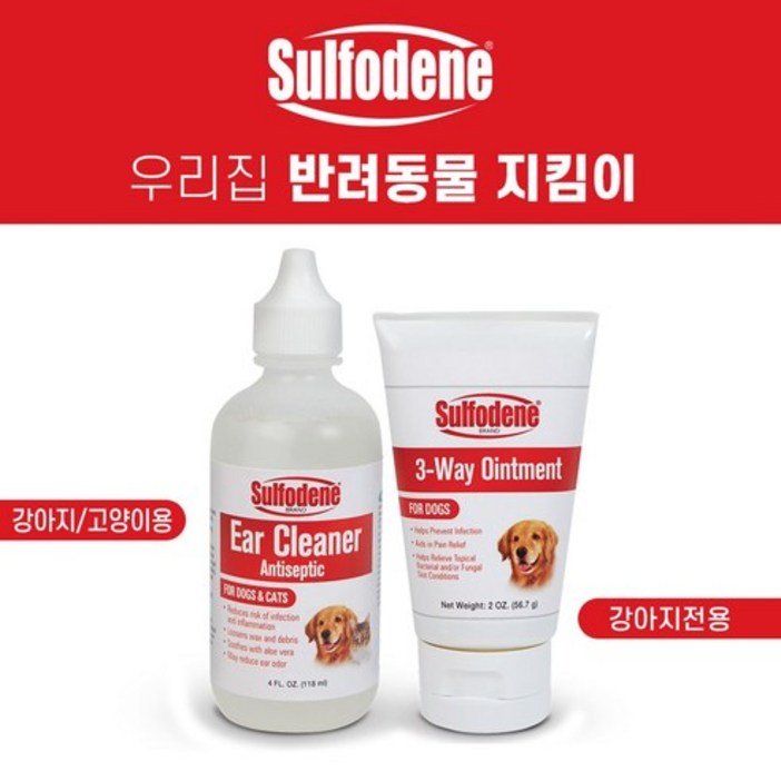 설포딘 3WAY 애견 연고