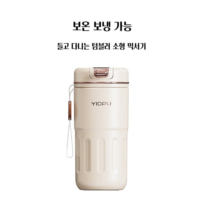 미니 무선 휴대용 텀블러 무선 믹서기