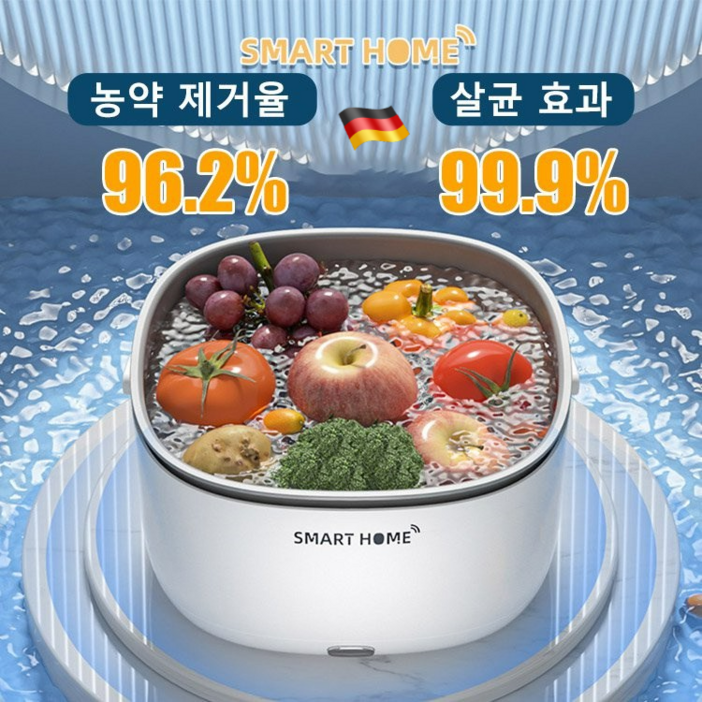 독일 대용량야채탈수기 스마트 가정용 과일야채초음파세척기 휴대용 다기능 초음파 세척기 자동야채탈수기