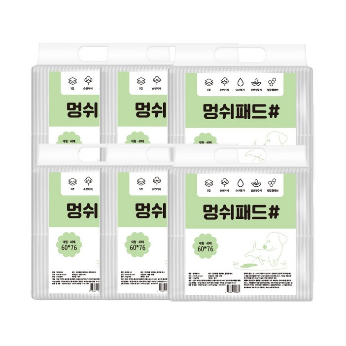 멍쉬패드 대형 40매80매120매160매240매 (60x76cm) /강아지 배변패드 훈련패드, 6팩, 40개입