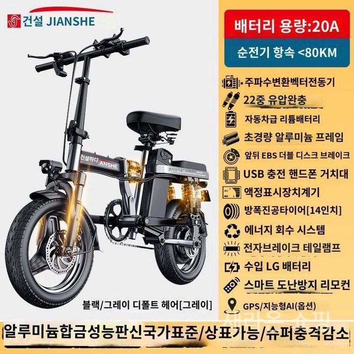 새라온쇼핑 전기자전거 전동 로드자전거 출퇴근 방수 미니 접이식, 19.알루미늄/20A순수전기80km