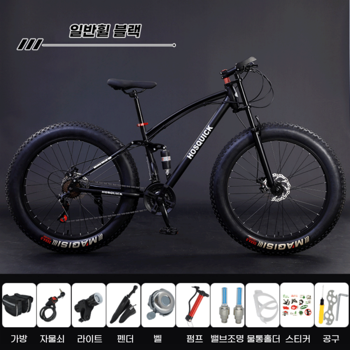 [BonT] 팻바이크 산악 로드 자전거 광폭 타이어 MTB