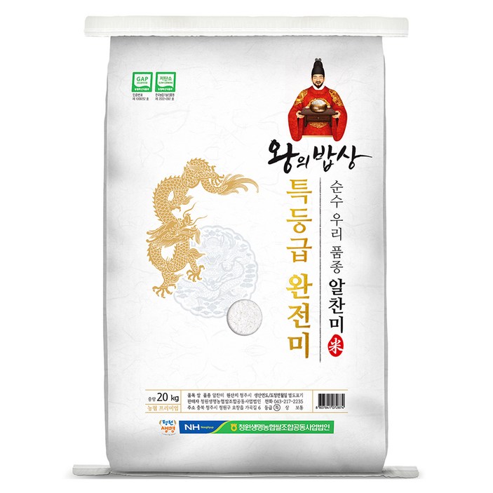 왕의밥상 완전미 알찬미, 20kg, 1개, 특등급