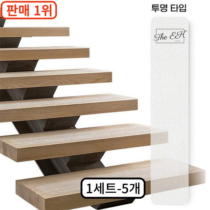 더이케이 심플 계단 미끄럼방지 논슬립 패드, 1개, G12투명
