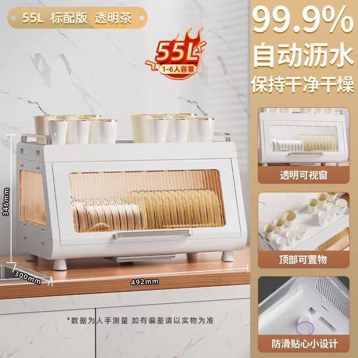 미니식기건조기 소형 자외선 컵 소독 살균 가정용 건조대 탕비실 식기 UV 살균기