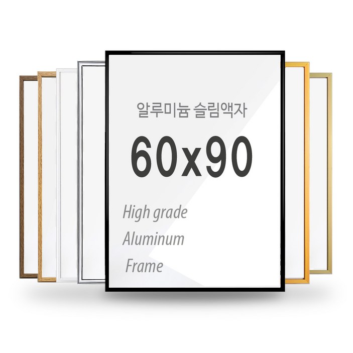 브라운팩토리 60x90cm알루미늄 대형액자