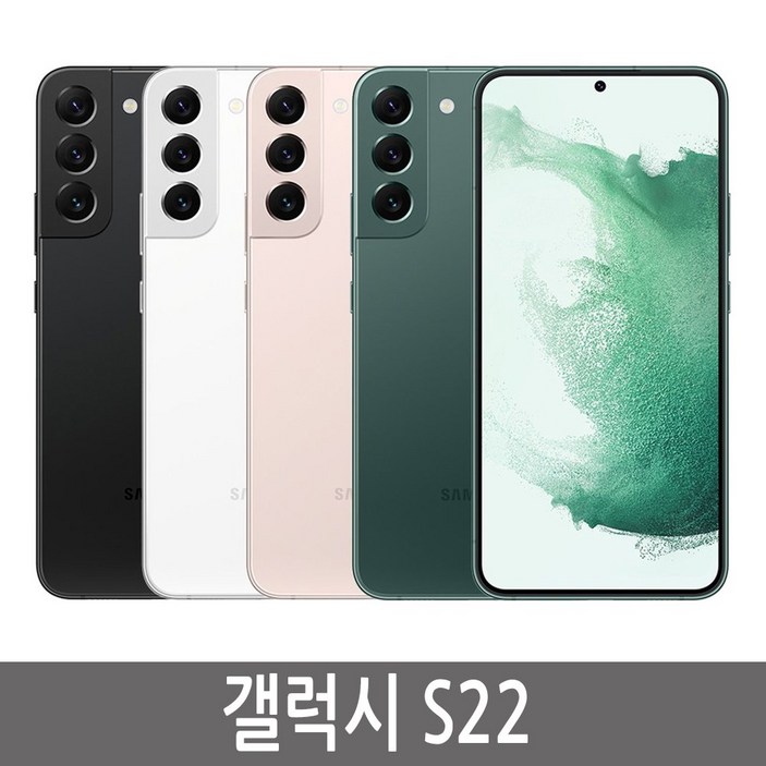 삼성 갤럭시S22 SMS901 256GB 자급제 삼성 갤럭시S22 SMS901 256GB 자급제