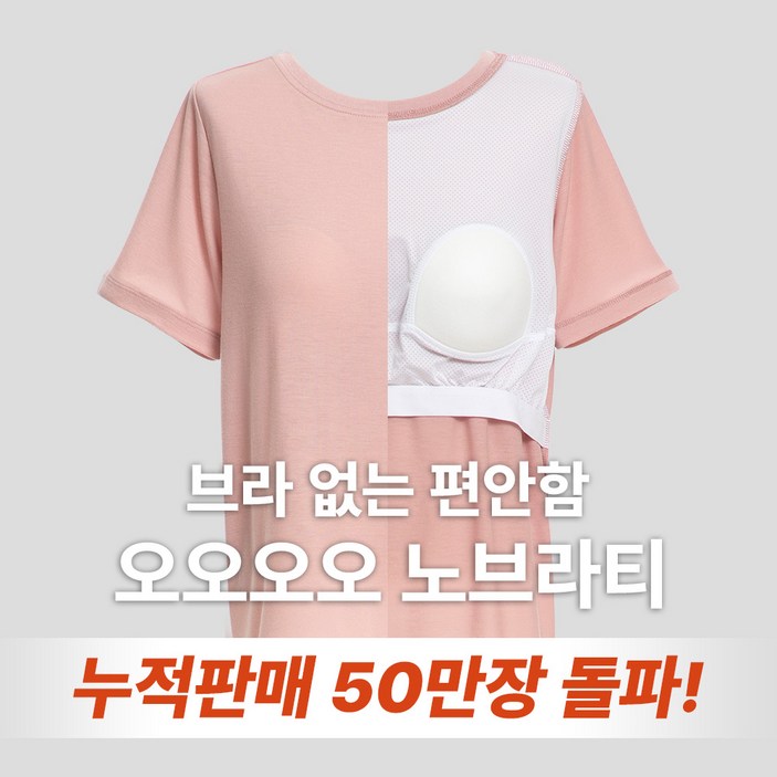 5color 데일리 반팔 노브라티 5color 데일리 반팔 노브라티