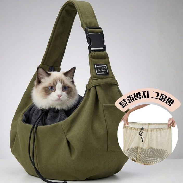 소풍일상 탈출방지 고양이 가방 슬링백 포대기 강아지 이동 가방