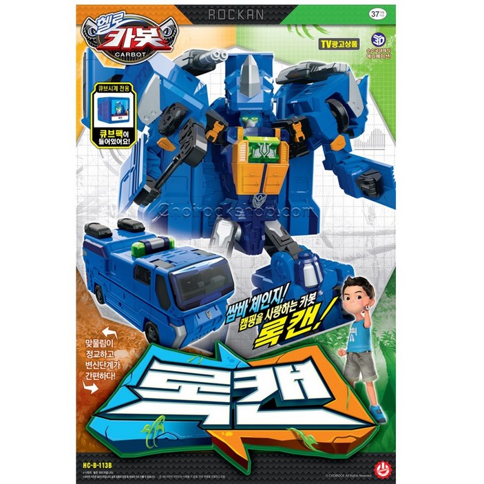 헬로카봇 록캔, 1개