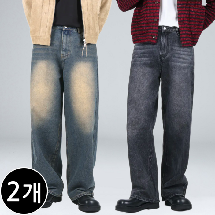 2장 세트 남녀공용 빈티지 워싱 와이드 데님 팬츠 청바지 빅사이즈 (6467-2)