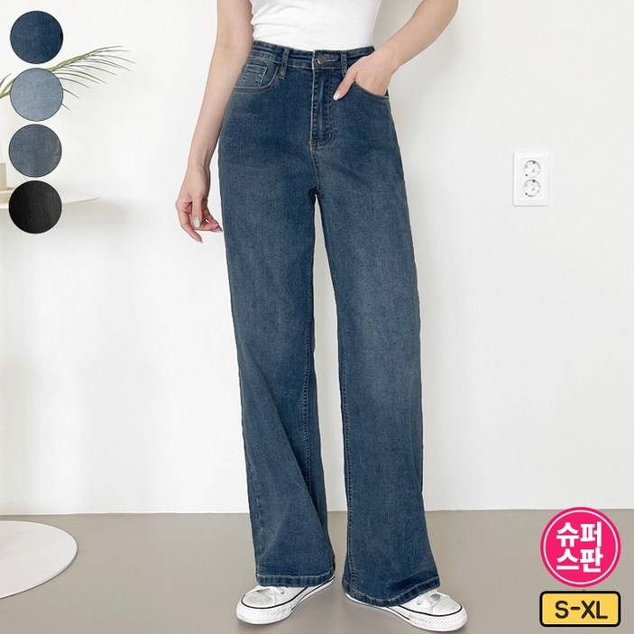 여리진 여성용 데님 쫀쫀 스판 일자 롱기장 청바지 팬츠 빅사이즈까지