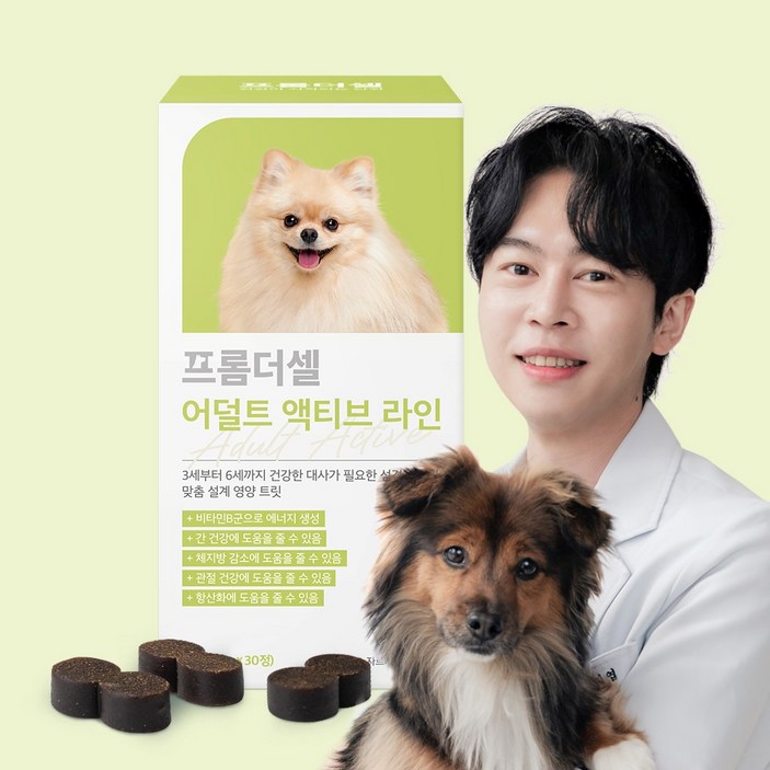 프롬더셀 강아지 성견 영양제 심장 다이어트 관절 간건강 눈물자국 항산화제 30정