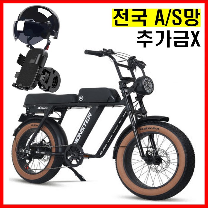 AU테크 자토바이 엑스트랙 몬스터 850W 48V