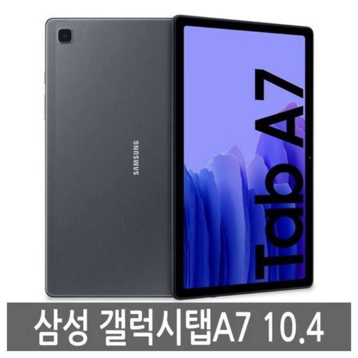 삼성전자 갤럭시탭 A7 S급 리퍼브, WiFi, 64G, 그레이