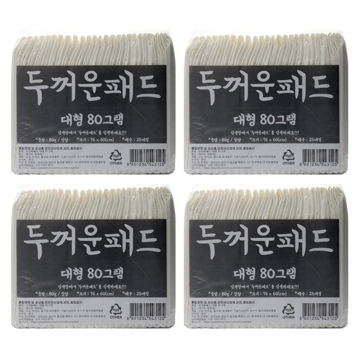 두꺼운패드 76 x 60cm 대형 80g 100매 두꺼운패드 76 x 60cm 대형 80g 100매