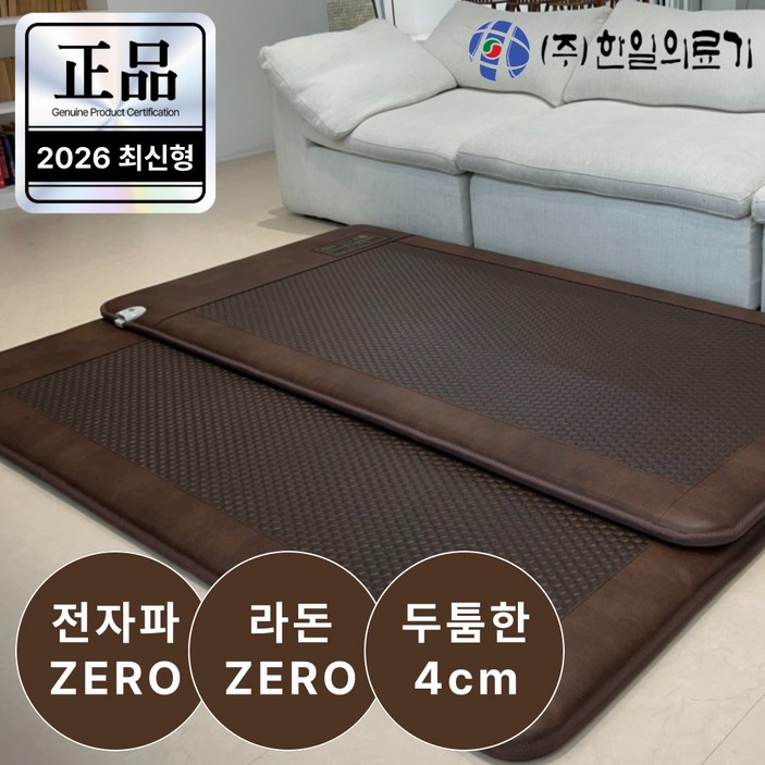 [26년형 전자파없는] 한일의료기 EMF 두툼한 탄소매트 침대 전기매트 부모님선물 추천, 5.더블 퀸 분리난방 150x200, 1.탄소발열육각