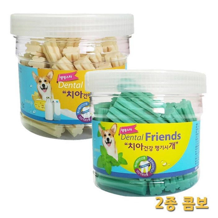노령견용 면역력 강화 치석제거용 애견 개껌 치약껌 양치껌 치석제거간식