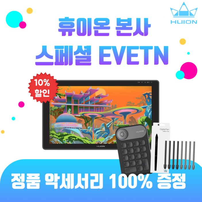 당일 배송휴이온 본사 스토어 휴이온 액정 타블렛 22인치 kamvas 22 Plus 인기 타블렛, 블랙, GS2202