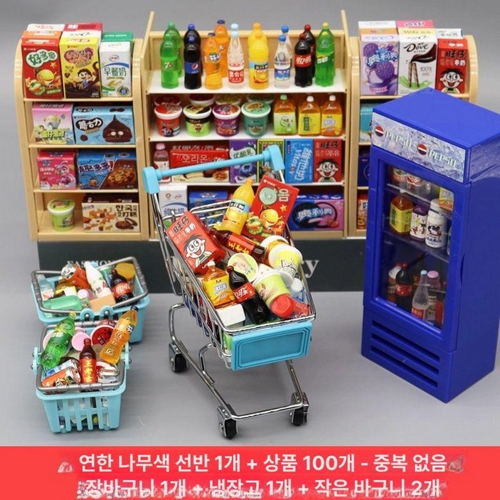 미니어처 편의점 선반 장난감 장식품 슈퍼마켓 스낵 냉장고 음식 음료