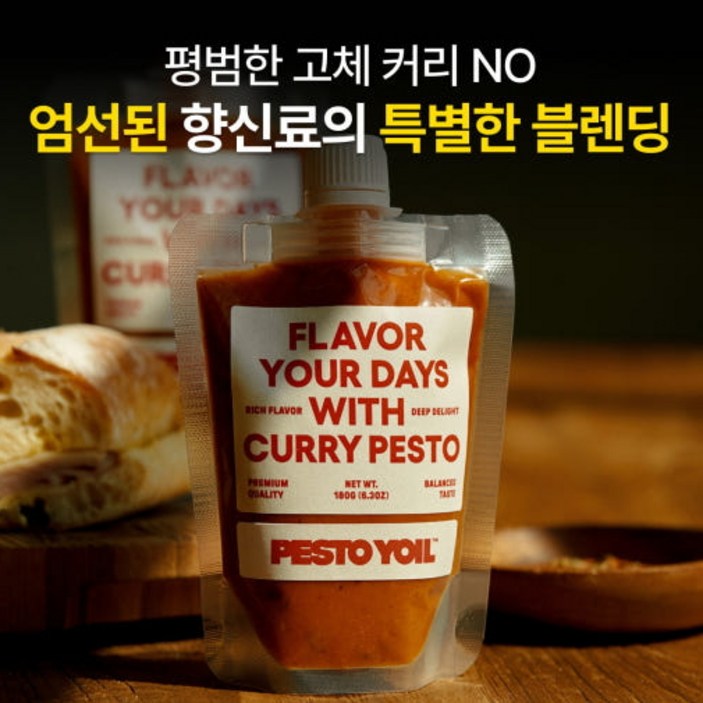 페스토요일 커리페스토 180g, 1개, 1개, 180g
